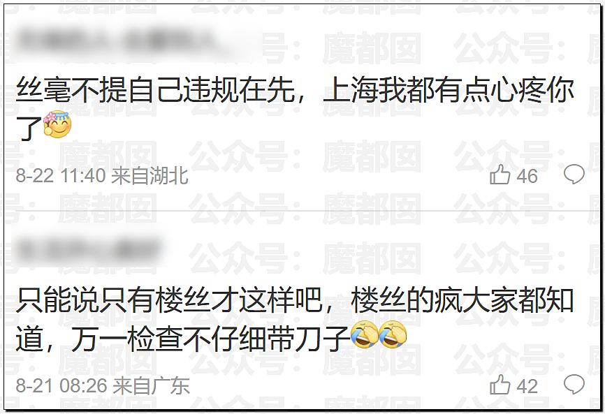 上海开过那么多演唱会，能让老百姓集体怨声载道还是头一次！（组图） - 71