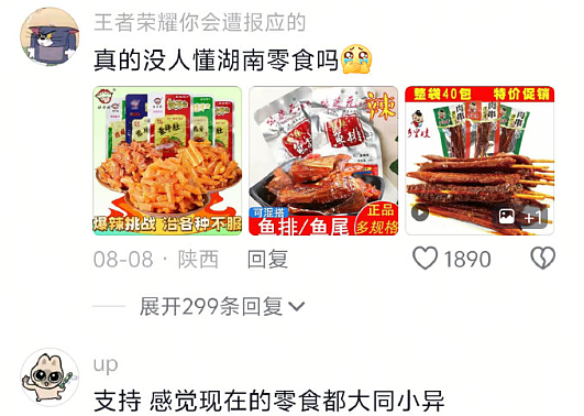 【爆笑】男朋友突然换头像，头像风格也换了，他是不是出轨了？​​​（组图） - 66