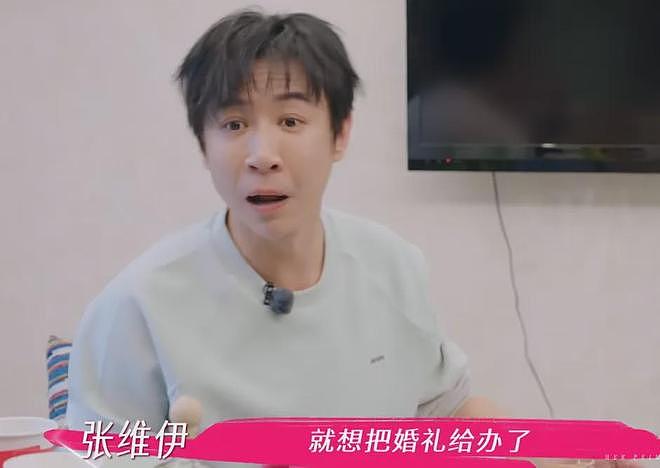 董璇不想办婚礼！全程被张维伊和亲妈推着走，又被道德绑架妥协了（组图） - 12