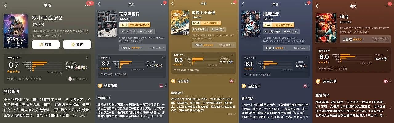 “邪修”暑期档,没人买单了(组图) - 13