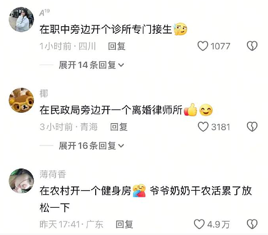 【爆笑】男朋友突然换头像，头像风格也换了，他是不是出轨了？​​​（组图） - 8