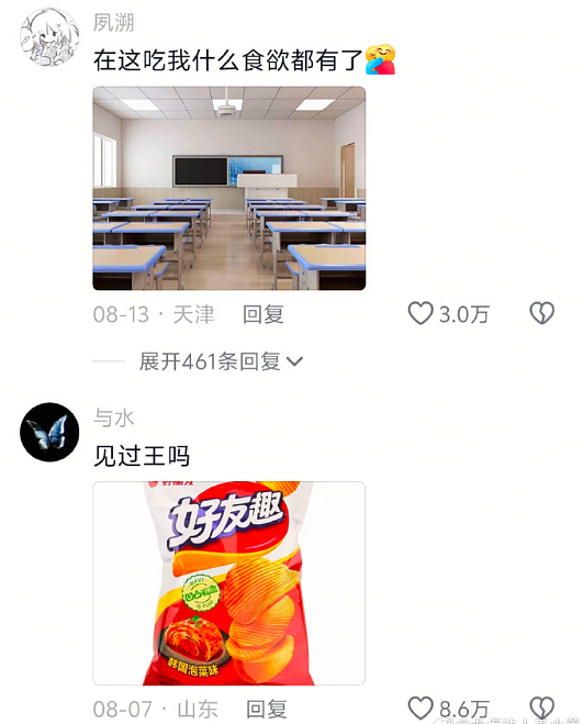 【爆笑】男朋友突然换头像，头像风格也换了，他是不是出轨了？​​​（组图） - 64