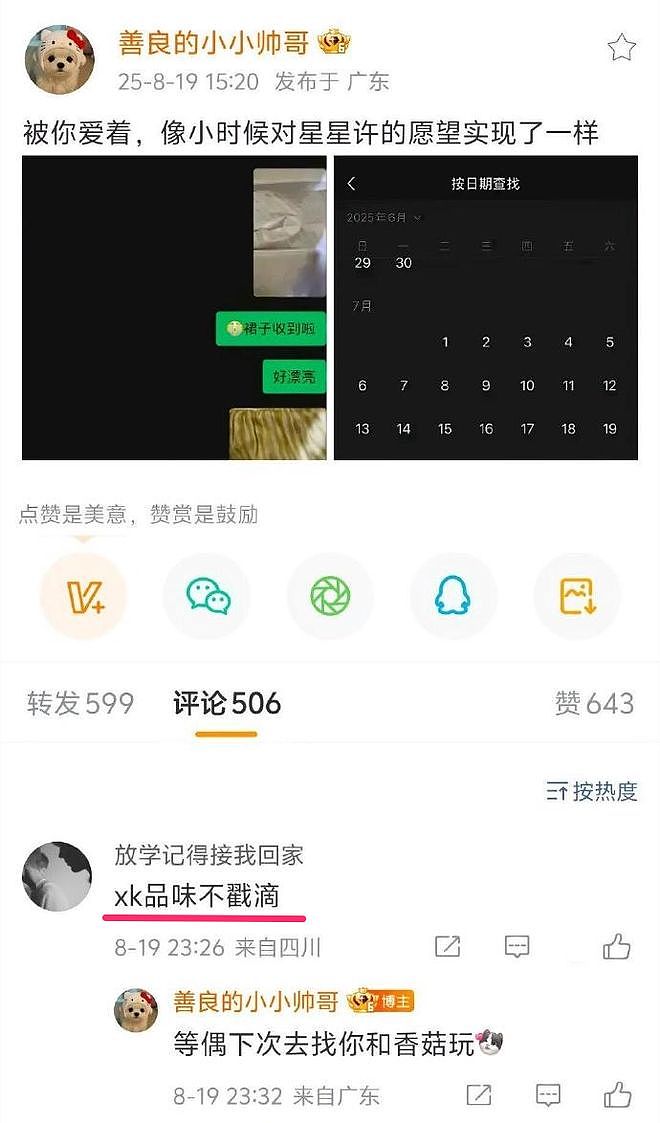 “魔嫂降世”，专克内娱最不正道的男人（组图） - 6