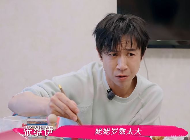 董璇不想办婚礼！全程被张维伊和亲妈推着走，又被道德绑架妥协了（组图） - 19