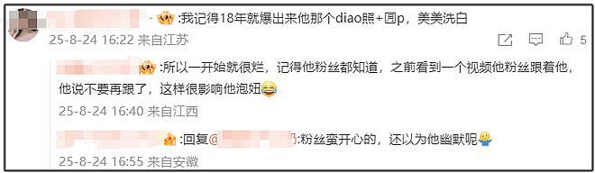 许凯脱饭粉丝爆料!一个多月约了十几次,前女友转发硬刚:烂黄瓜(组图) - 10