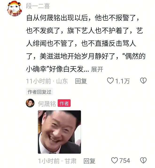 “魔嫂降世”，专克内娱最不正道的男人（组图） - 77