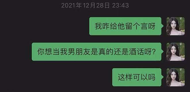 “魔嫂降世”，专克内娱最不正道的男人（组图） - 20