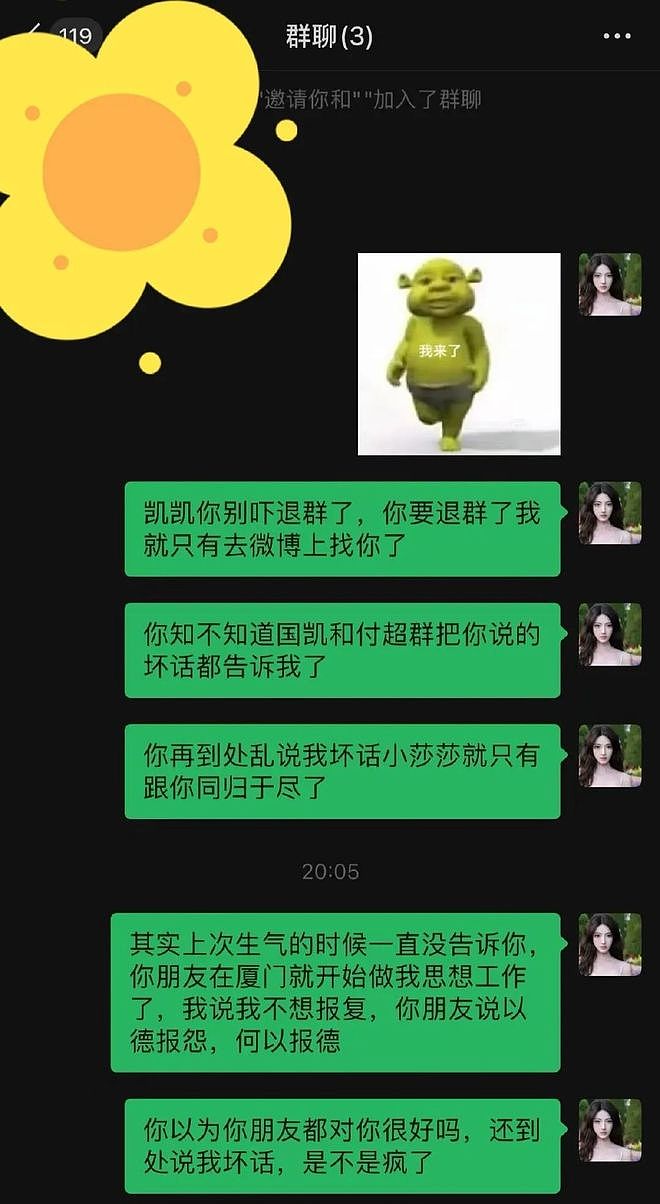 “魔嫂降世”，专克内娱最不正道的男人（组图） - 33