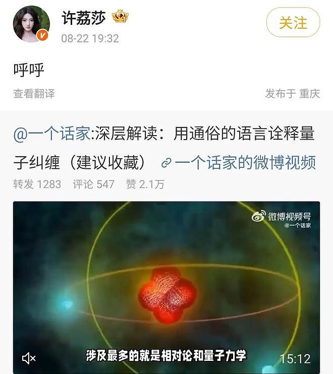 “魔嫂降世”，专克内娱最不正道的男人（组图） - 50