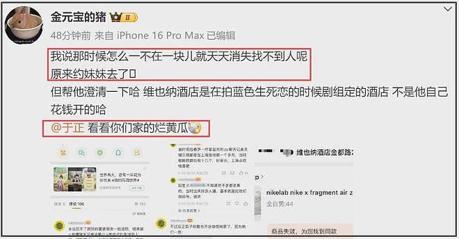 许凯脱饭粉丝爆料!一个多月约了十几次,前女友转发硬刚:烂黄瓜(组图) - 2