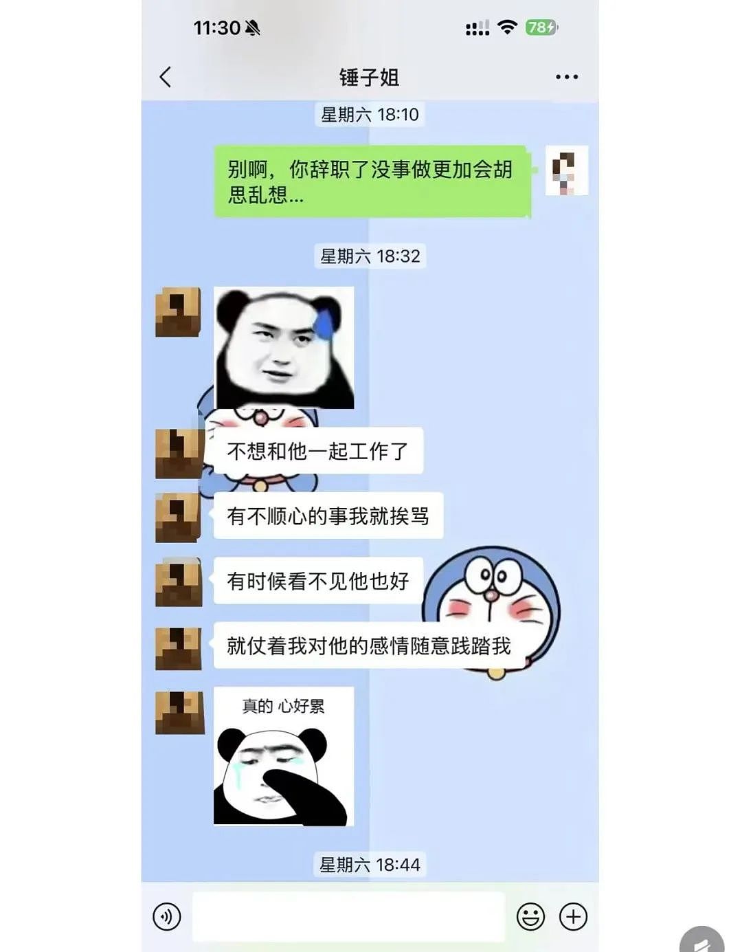 【爆笑】老公的“女朋友”居然把我当闺蜜？看到最后网友傻了：你好，她坏，你老公最坏！（组图） - 6