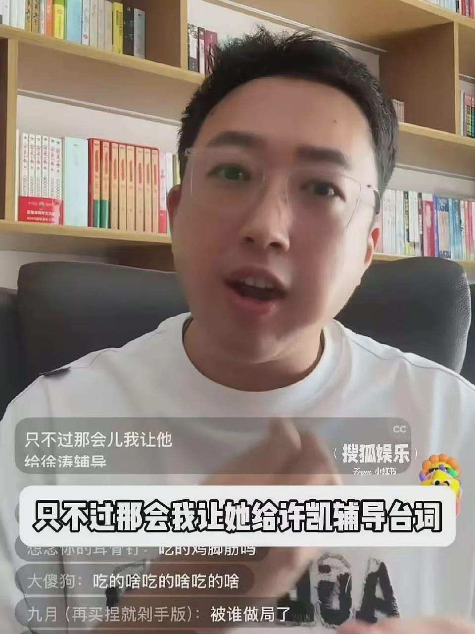 出轨约炮酒后乱性？2025年娱乐圈第一大瓜，男顶流许凯被前嫂子爆锤（组图） - 11