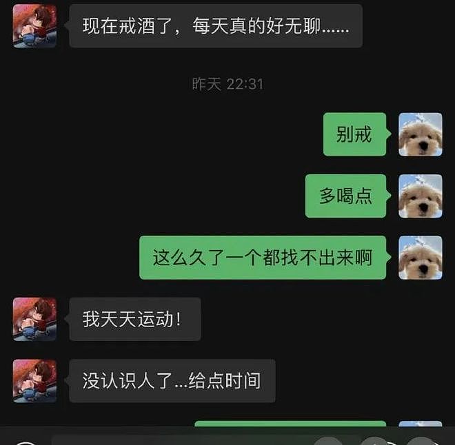 “魔嫂降世”，专克内娱最不正道的男人（组图） - 30