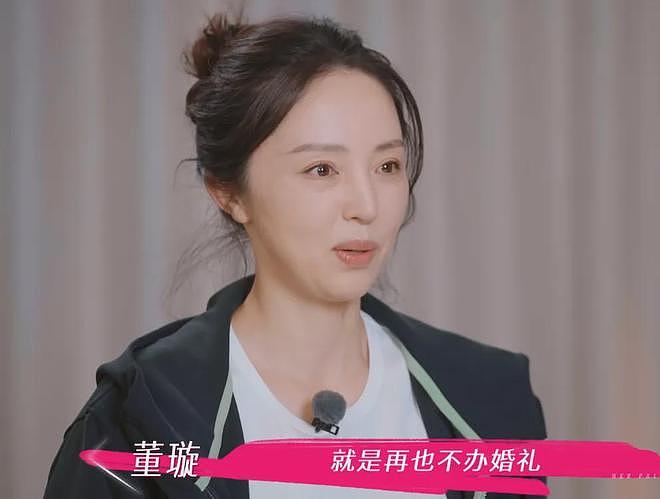 董璇不想办婚礼！全程被张维伊和亲妈推着走，又被道德绑架妥协了（组图） - 6