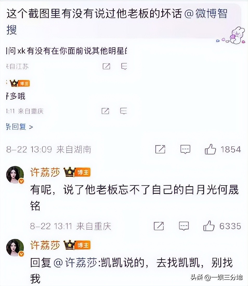 许凯恋情瓜升级，被曝他和赵晴双双出轨且同居，聊天记录不堪入目（组图） - 16