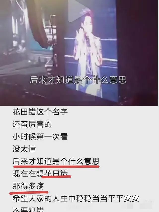 道歉！歌手苏醒玩梗《花田错》被批低俗，疑内涵王力宏早年私生活（组图） - 2