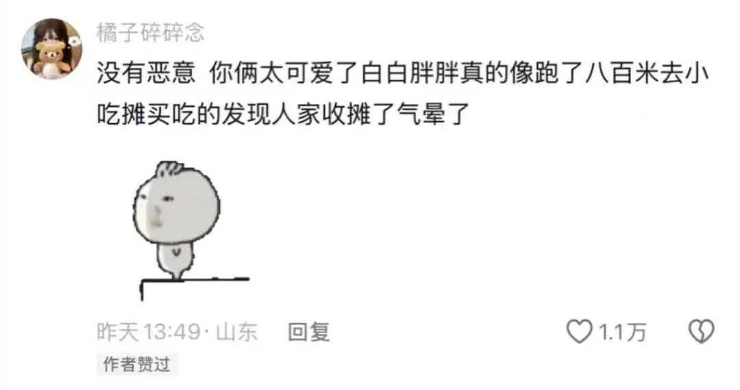 【爆笑】老公的“女朋友”居然把我当闺蜜？看到最后网友傻了：你好，她坏，你老公最坏！（组图） - 18