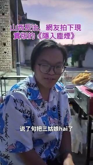 山西女子称被亲生父母斩手割耳求子,官方调查:属猜测性言论(组图) - 2