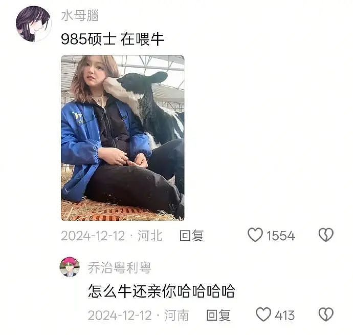 【爆笑】男朋友突然换头像，头像风格也换了，他是不是出轨了？​​​（组图） - 23
