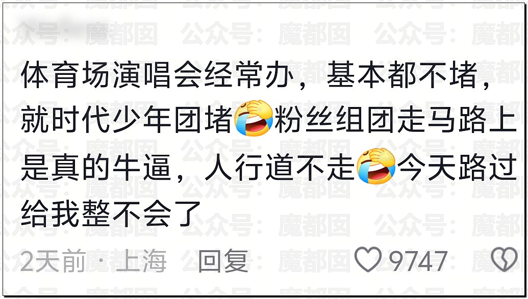 上海开过那么多演唱会，能让老百姓集体怨声载道还是头一次！（组图） - 12