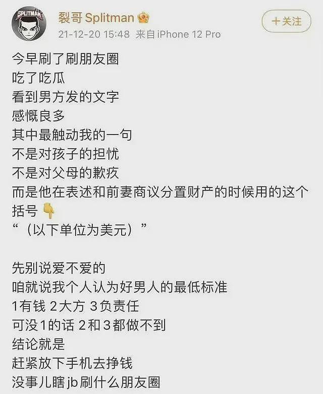 道歉！歌手苏醒玩梗《花田错》被批低俗，疑内涵王力宏早年私生活（组图） - 15