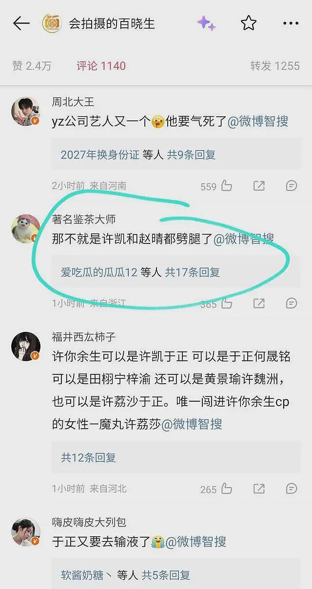 果然不简单！知情人曝许凯赵晴聊天记录，男方抱女方睡，疑似同居（组图） - 11
