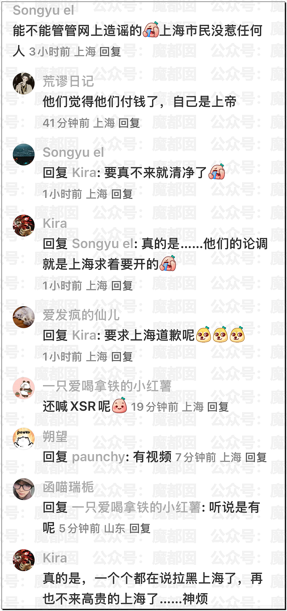 上海开过那么多演唱会，能让老百姓集体怨声载道还是头一次！（组图） - 87