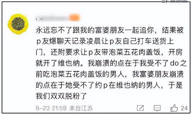 许凯脱饭粉丝爆料!一个多月约了十几次,前女友转发硬刚:烂黄瓜(组图) - 5