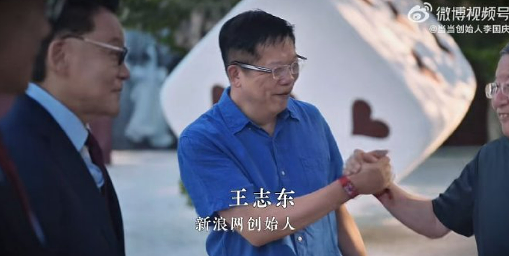 李国庆晒婚礼嘉宾视频,王志东、俞敏洪、张朝阳、段力平等多人出镜(组图) - 2
