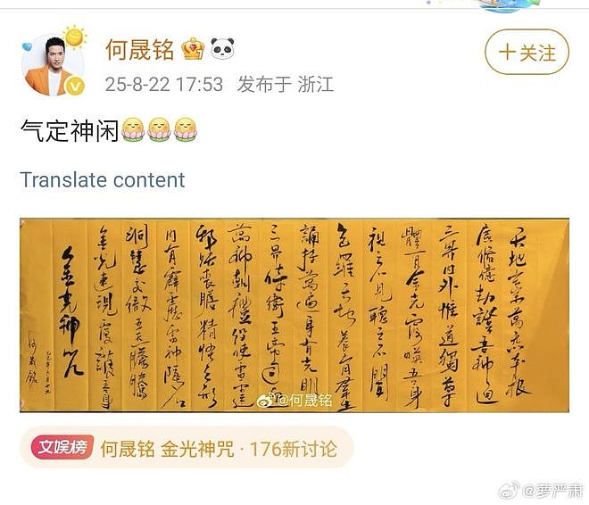 “魔嫂降世”，专克内娱最不正道的男人（组图） - 65