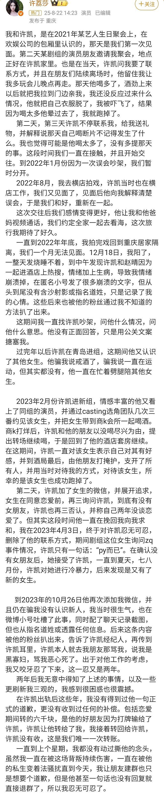 “魔嫂降世”，专克内娱最不正道的男人（组图） - 16