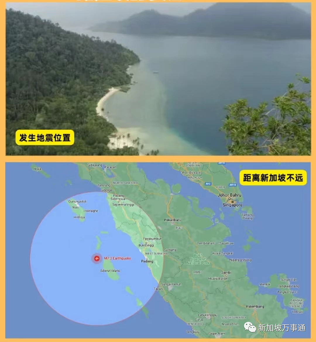 新加坡也有震感!房屋摇晃、民众凌晨惊醒逃生、多地拉响警,大马突发罕见地震…(组图) - 25
