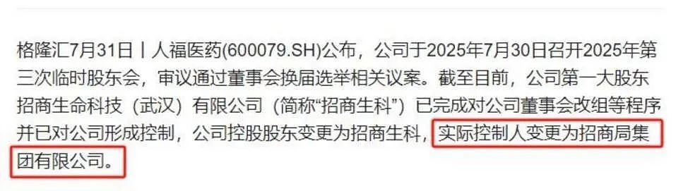 千亿资本帝国爆雷!湖北首富净身出户,亲手打下的江山改姓了(组图) - 1