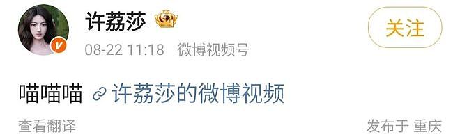 “魔嫂降世”，专克内娱最不正道的男人（组图） - 41
