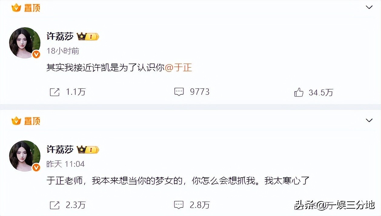 许凯恋情瓜升级，被曝他和赵晴双双出轨且同居，聊天记录不堪入目（组图） - 11