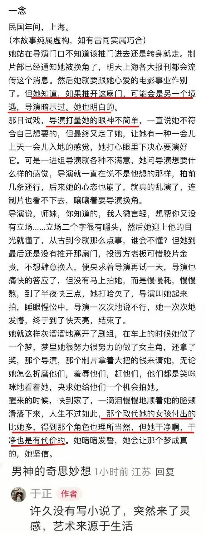 “魔嫂降世”，专克内娱最不正道的男人（组图） - 107