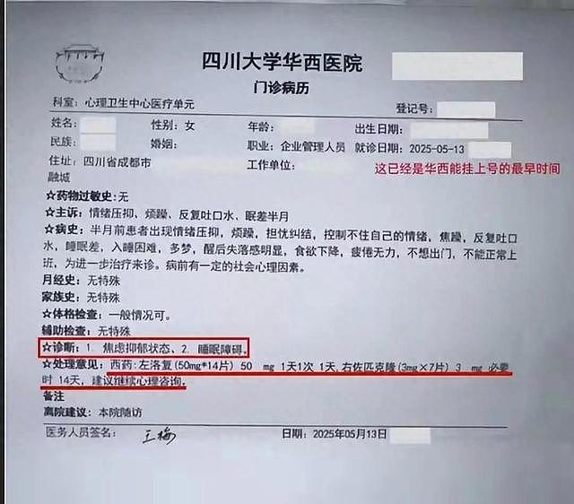 女子裸睡被农民工看精光,事后赔600元,丈夫:太侮辱人了(组图) - 1