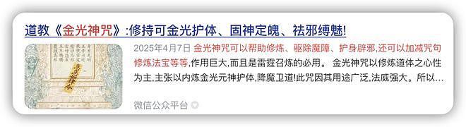 “魔嫂降世”，专克内娱最不正道的男人（组图） - 66