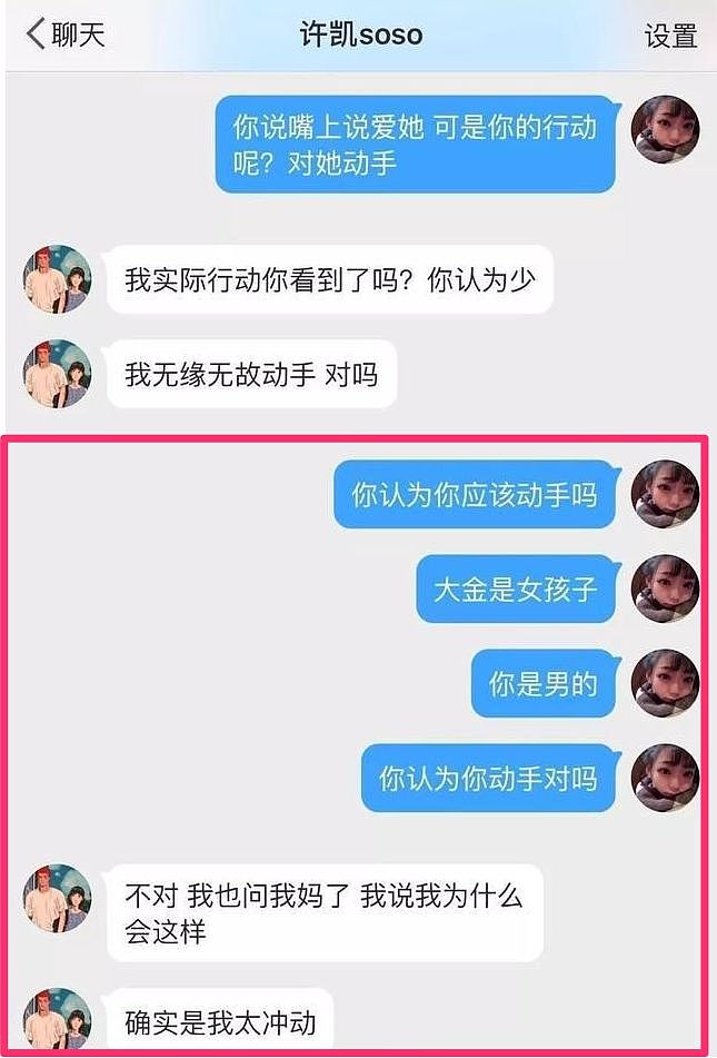 “魔嫂降世”，专克内娱最不正道的男人（组图） - 83