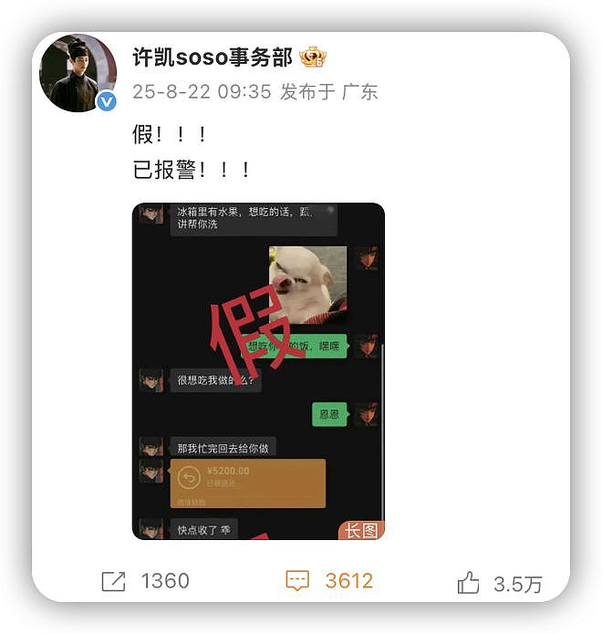 “魔嫂降世”，专克内娱最不正道的男人（组图） - 14
