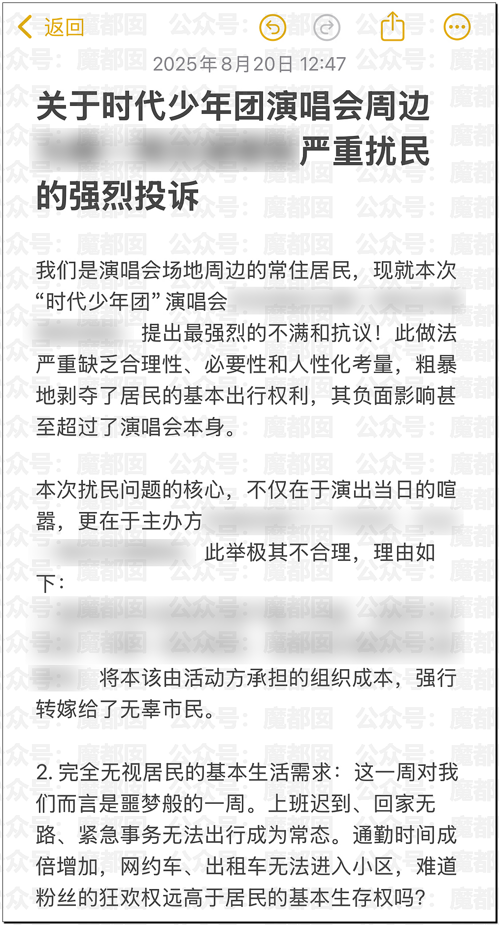 上海开过那么多演唱会，能让老百姓集体怨声载道还是头一次！（组图） - 20