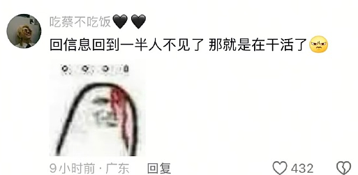【爆笑】男朋友突然换头像，头像风格也换了，他是不是出轨了？​​​（组图） - 11