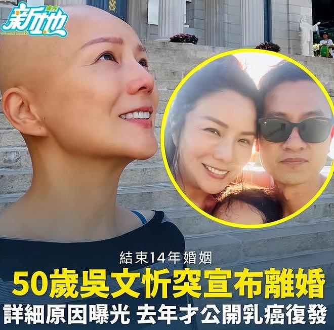 50岁港姐乳癌末期再恶化，刚经历离婚变卖家私，命运坎坷令人无奈（组图） - 6