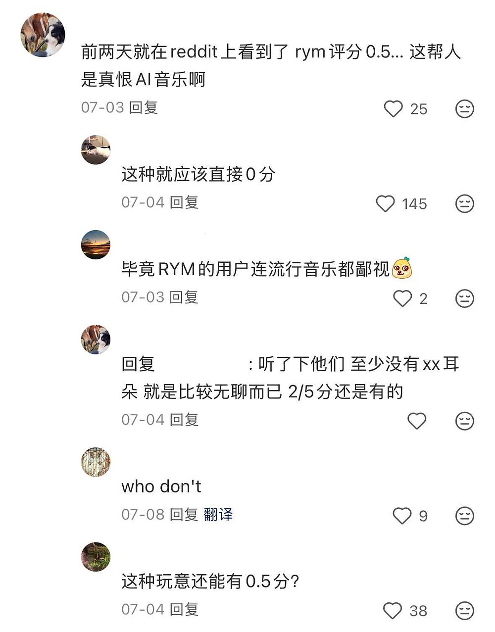 一个不是人的乐队,拉开人类与AI的大战(组图) - 13