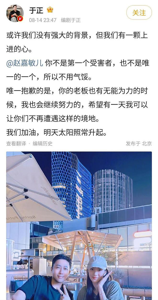 “魔嫂降世”，专克内娱最不正道的男人（组图） - 106