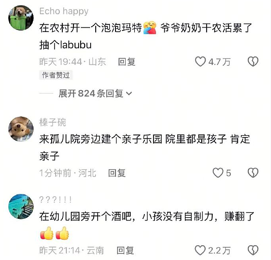 【爆笑】男朋友突然换头像，头像风格也换了，他是不是出轨了？​​​（组图） - 5