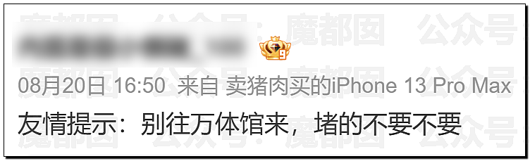 上海开过那么多演唱会，能让老百姓集体怨声载道还是头一次！（组图） - 1