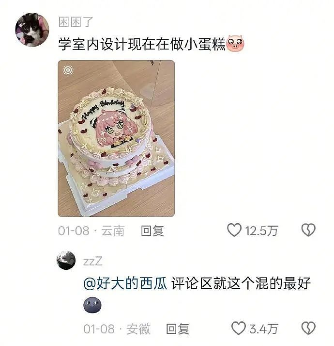 【爆笑】男朋友突然换头像，头像风格也换了，他是不是出轨了？​​​（组图） - 21