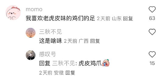 【爆笑】男朋友突然换头像，头像风格也换了，他是不是出轨了？​​​（组图） - 77