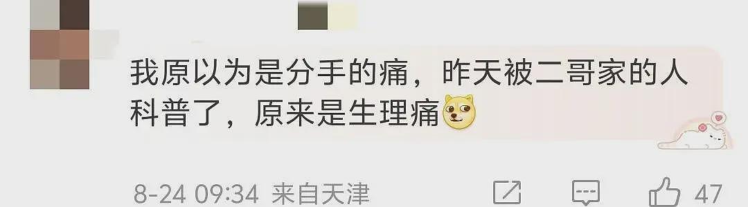 道歉！歌手苏醒玩梗《花田错》被批低俗，疑内涵王力宏早年私生活（组图） - 6